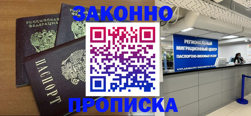 временная регистрация гарантия в Мелеузе