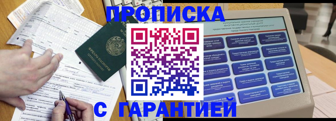 временная регистрация госуслуги в Мелеузе