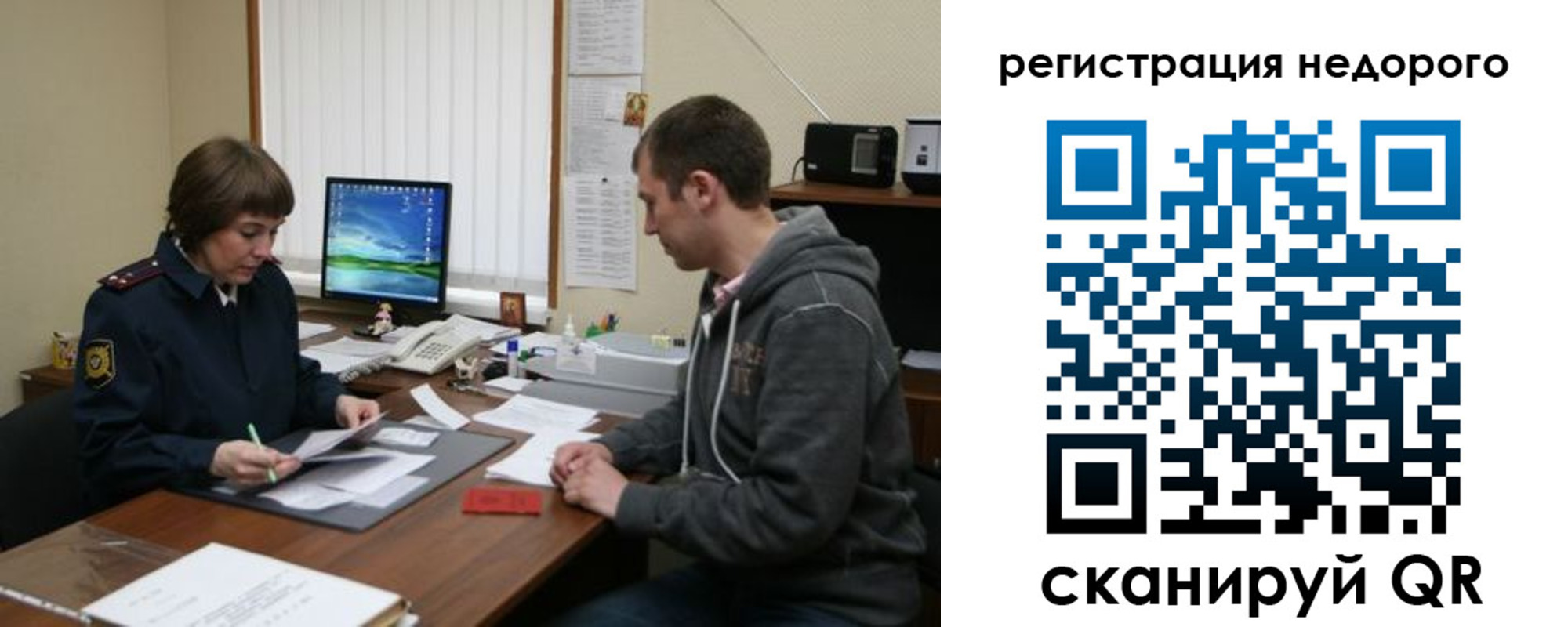 прописка в квартире в Мелеузе