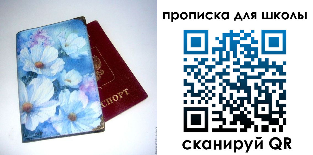 временная регистрация собственник в Мелеузе