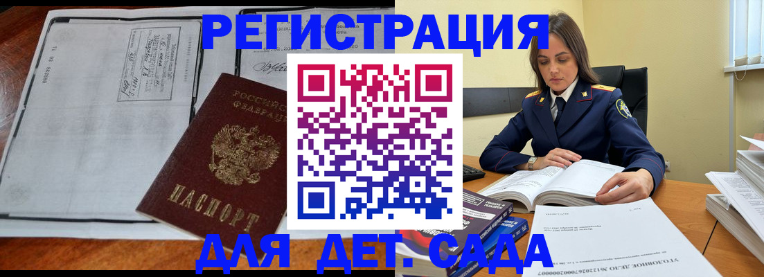 миграционный учет в Мелеузе