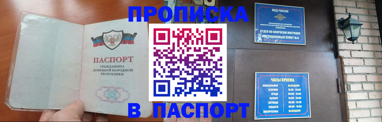 временная регистрация собственник в Мелеузе