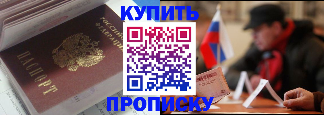 прописка гарантия в Мелеузе