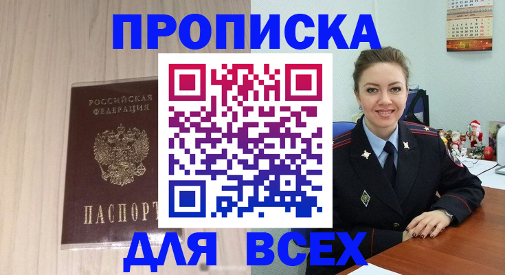 временная регистрация госуслуги в Мелеузе