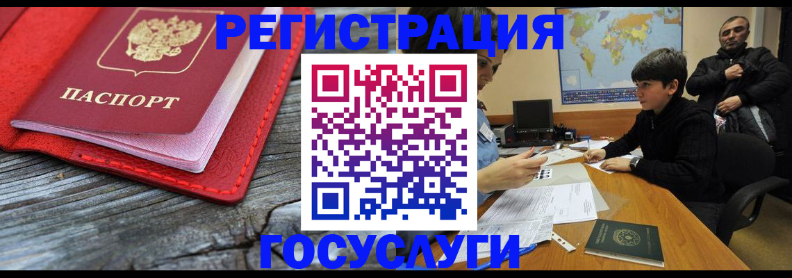 прописка поиск в Мелеузе