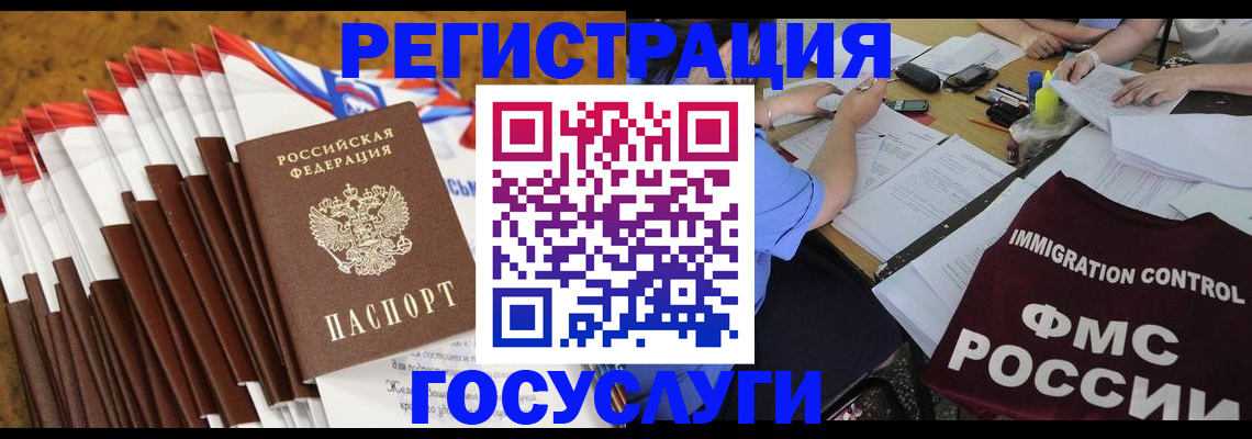 временная регистрация недорого в Мелеузе