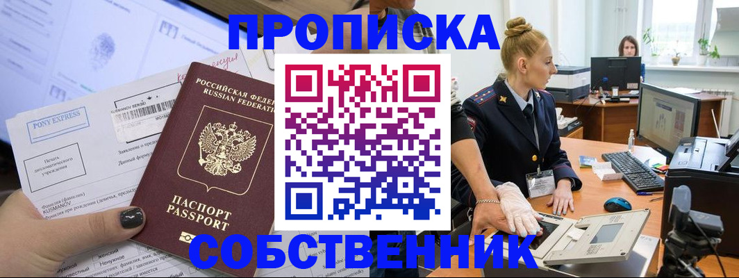 временная регистрация гарантия в Мелеузе