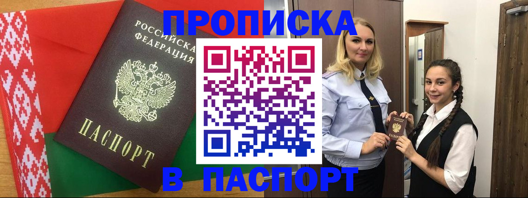 регистрация в Мелеузе