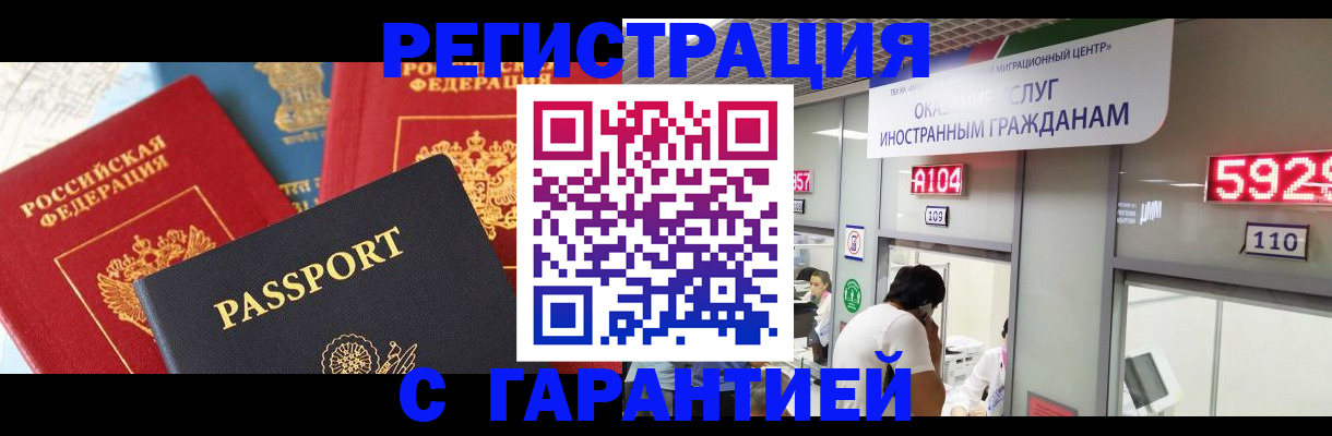 временная регистрация поиск в Мелеузе